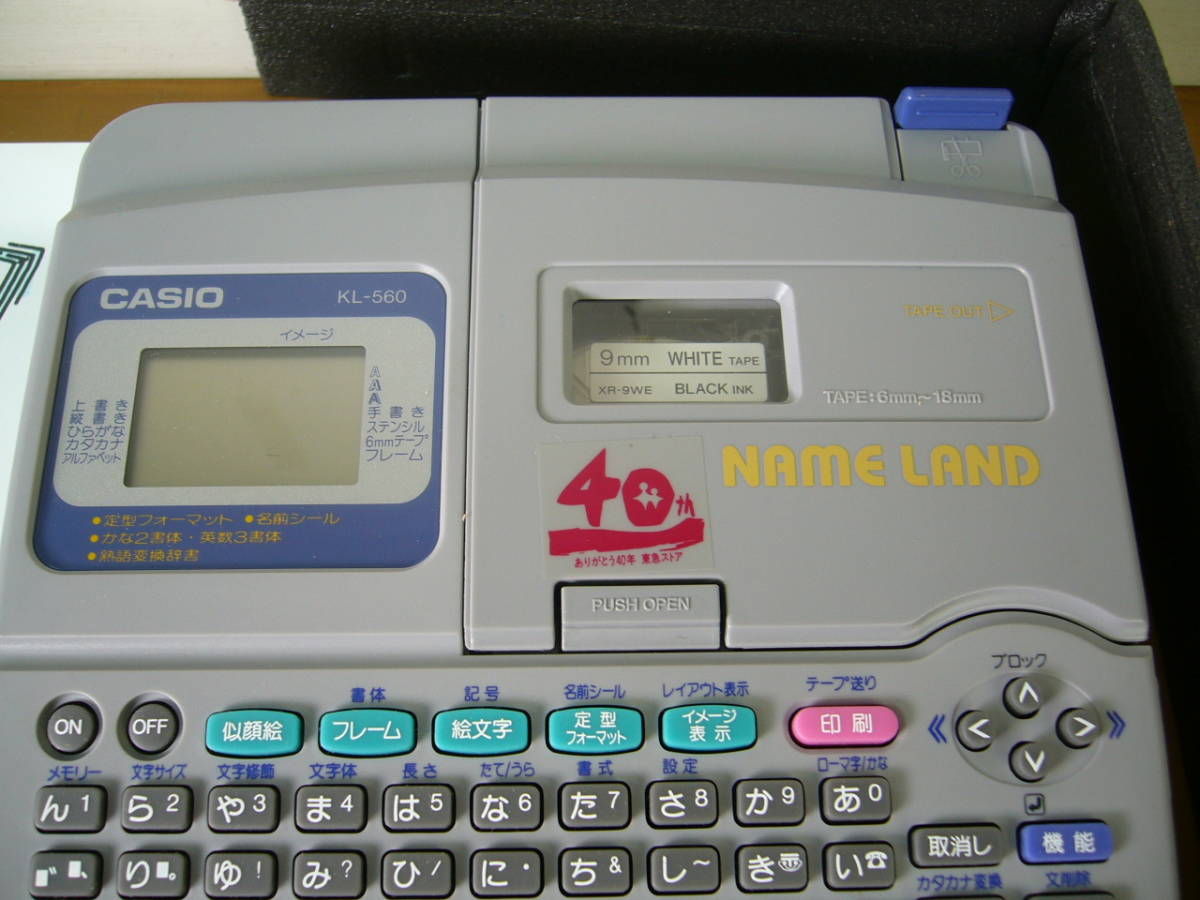 ○CASIO カシオ 漢字ラベルライター ネームランド KL-560 取扱 ○CASIO カシオ 漢字ラベルライター ネームランド KL-560 取扱