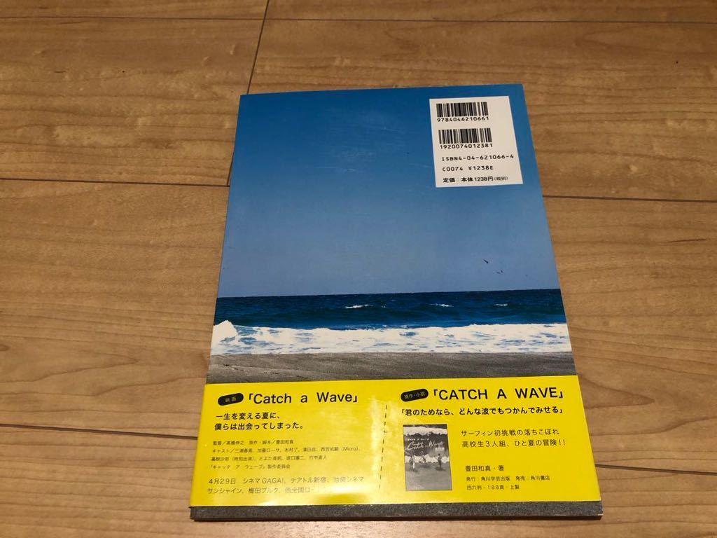 【美品 希少 初版】キャッチ　ア　ウェーブ　写真集 catch a wave 三浦春馬 三浦 春馬 CD 加藤ローサ 濱田岳_画像2