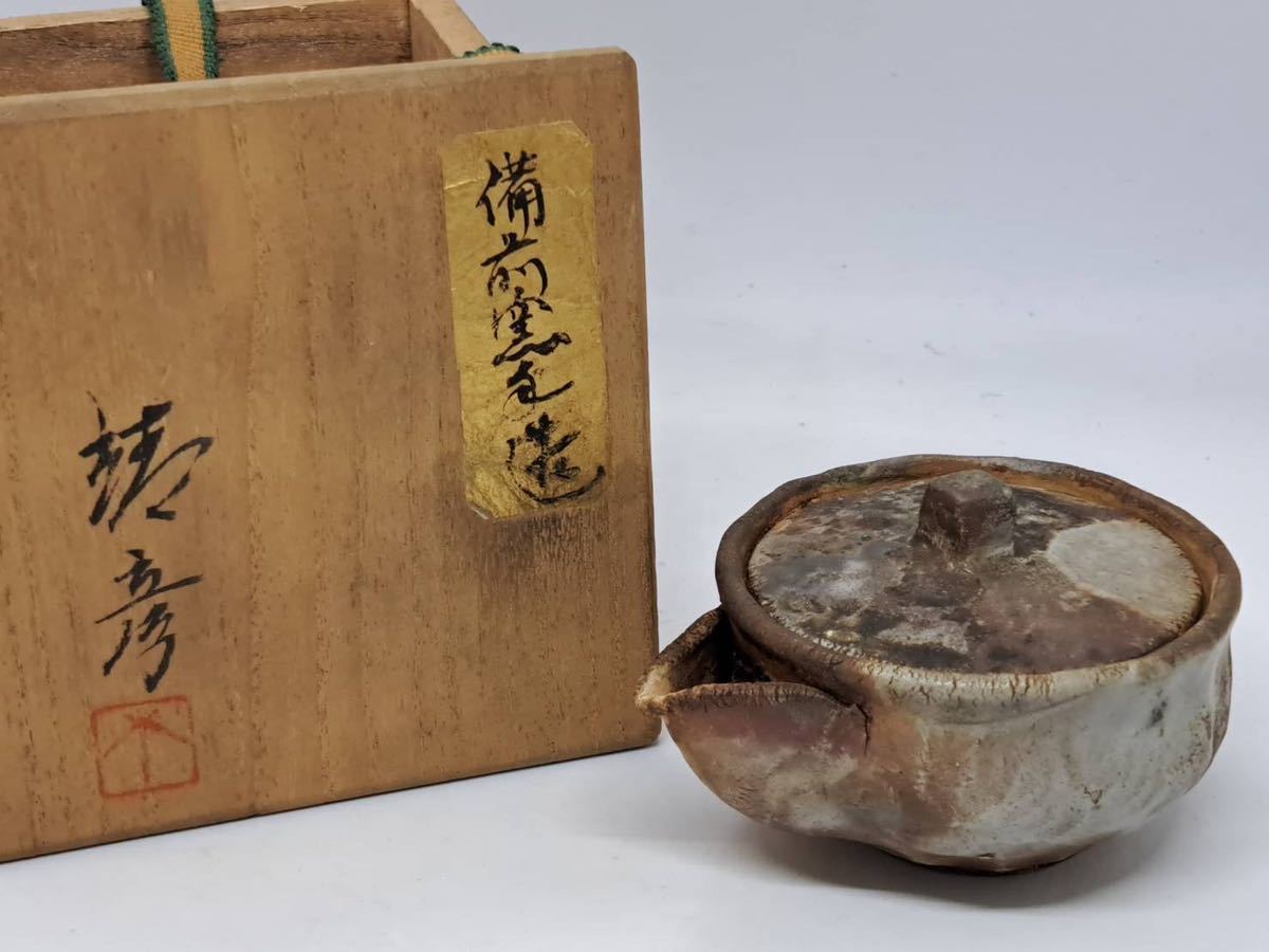  Bizen . pine ... Bizen kiln change . bin foam bin tea note small teapot tea utensils . tea utensils 