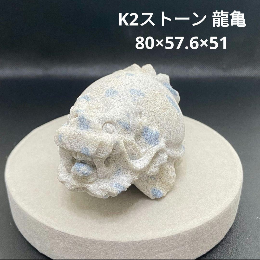 360 K2ストーン 龍亀 80×57 6×51 ロングイ|Yahoo!フリマ(旧 360 K2ストーン 龍亀 80×57 6×51 ロングイ|Yahoo!フリマ(旧