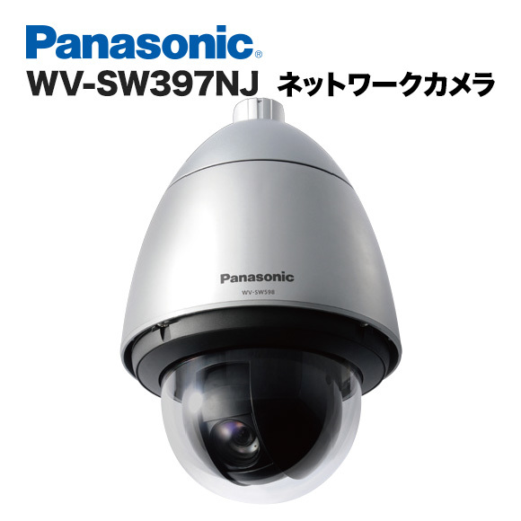 割引 ☆818 パナソニック ネットワークカメラ WV-SW397NJ 新品未開封品 防犯カメラ 割引 ☆818 パナソニック ネットワークカメラ WV-SW397NJ 新品未開封品 防犯カメラ