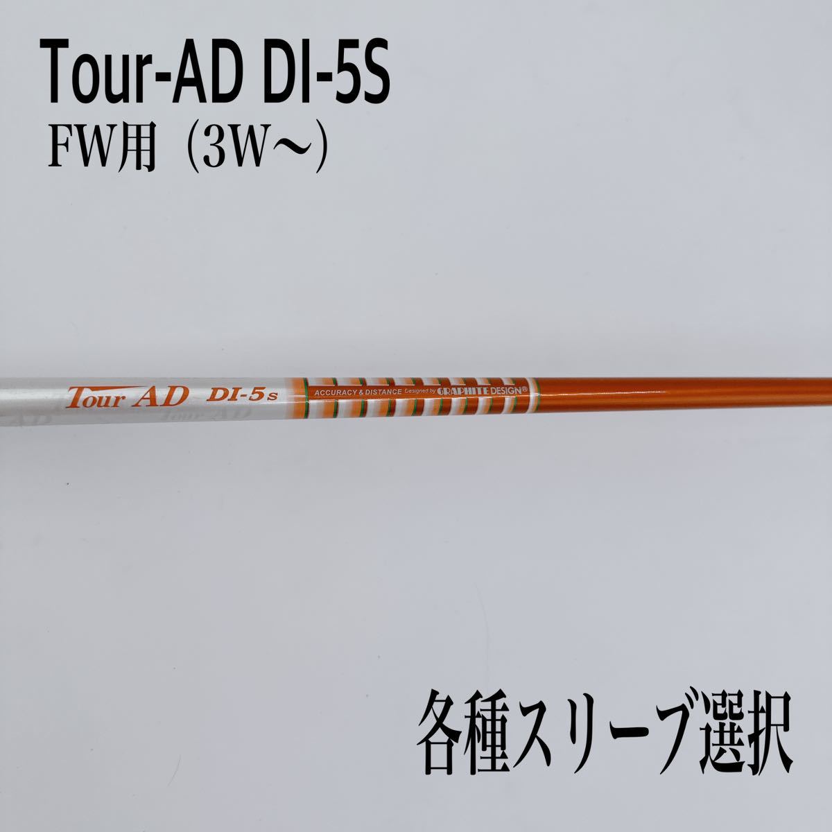 Tour-AD ツアーAD DI-5S 3w 5w_画像1