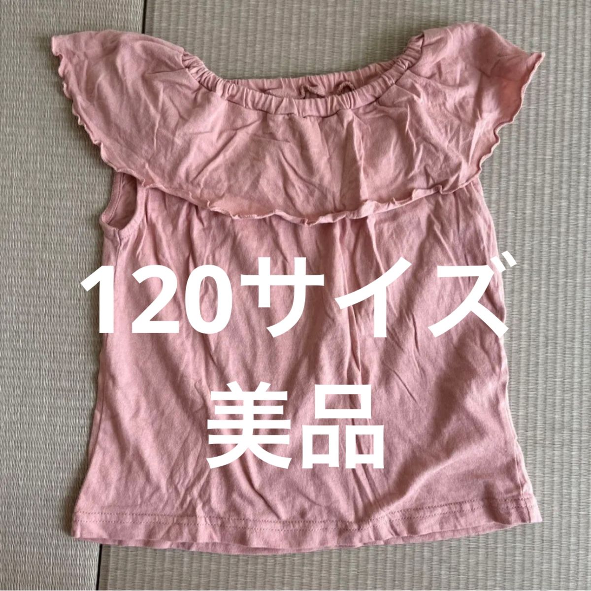 袖なしTシャツ　フリル襟　ピンク　120サイズ　美品