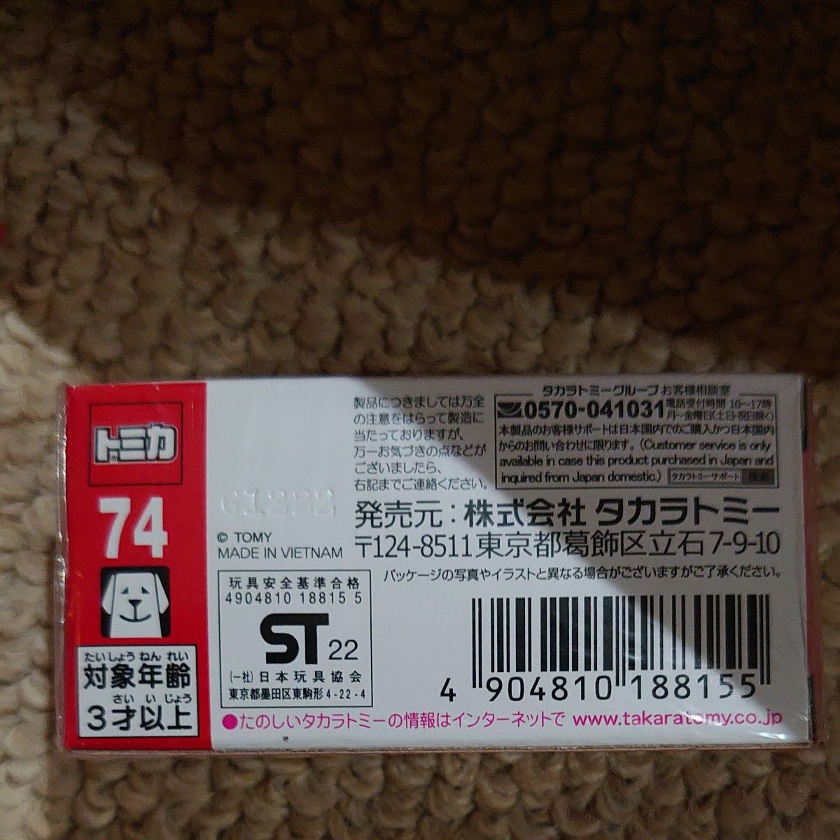 No.74 ランボルギーニ カウンタック LPI800-4 （初回特別仕様） （1/64スケール トミカ 188155）