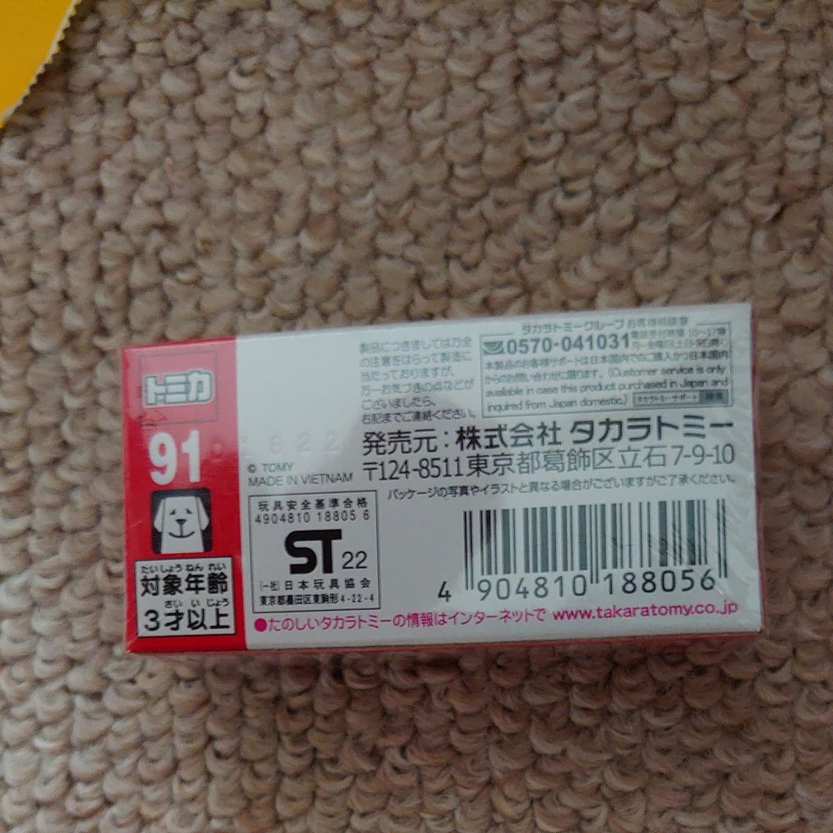 No.91 シボレー コルベット （初回特別仕様） （ 1/62スケール トミカ 188056）