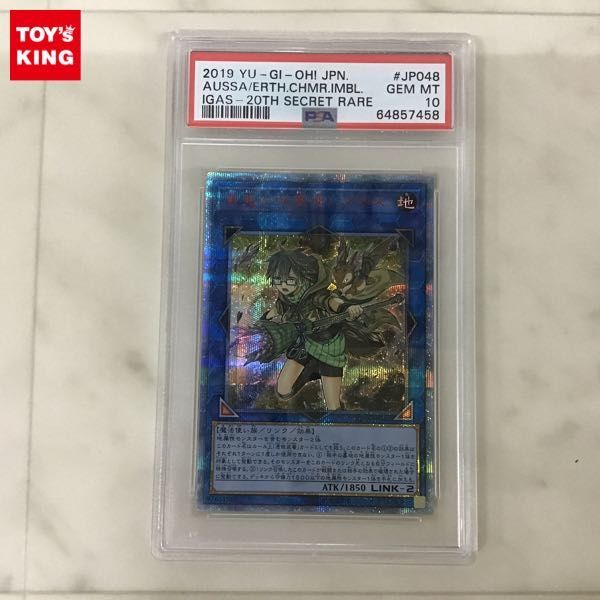 1円〜 PSA10 遊戯王 20thシークレットレア IGAS-JP048 崔嵬の地霊使い