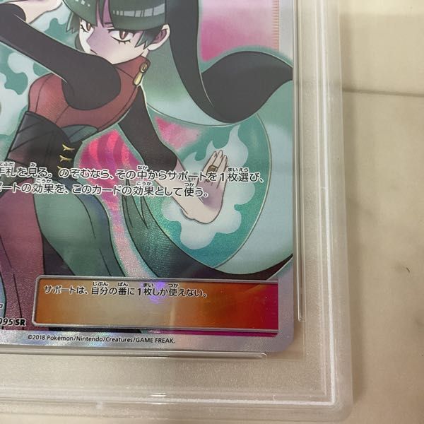1円〜 ポケモンカード ポケカ SM9 109/095 SR ナツメの暗示 PSA10 商品