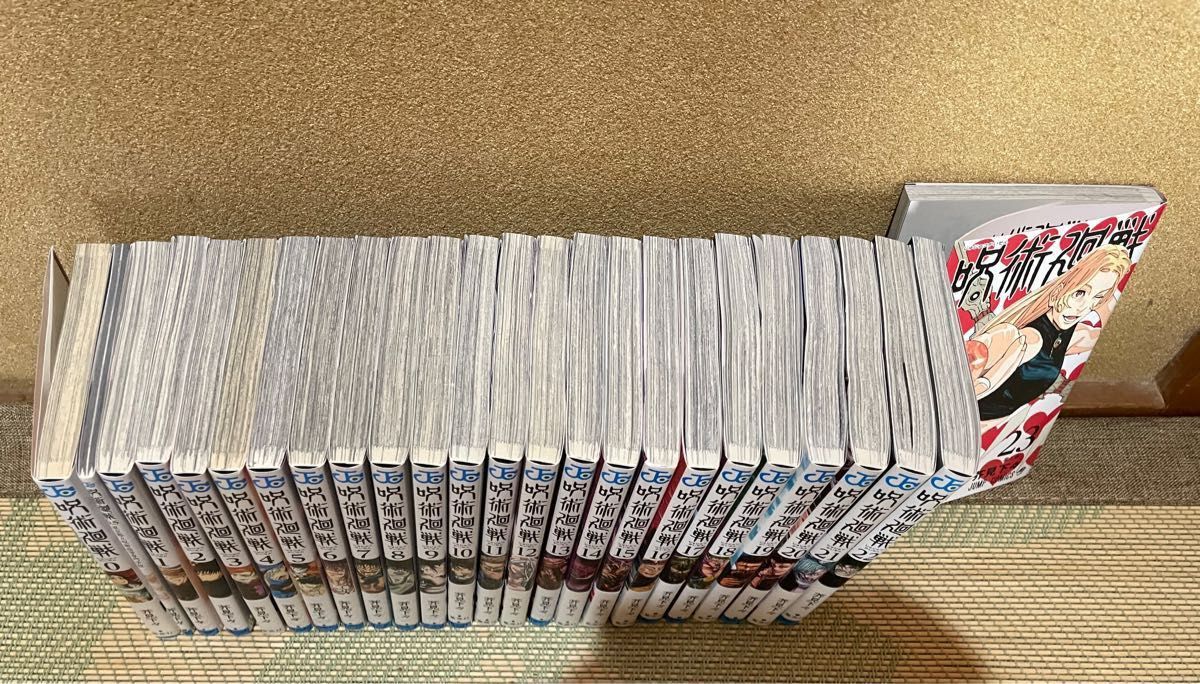 呪術廻戦 0～23巻 全巻 (0巻 0 5巻付き) 合計25冊 全巻セット｜PayPay 