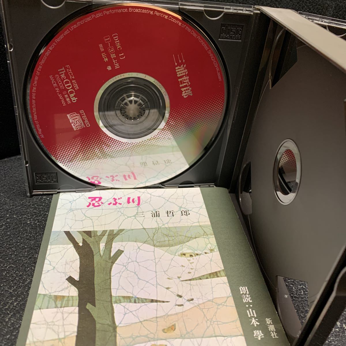 即決 朗読CD/2枚組「忍ぶ川」三浦哲郎/朗読：山本学の画像3