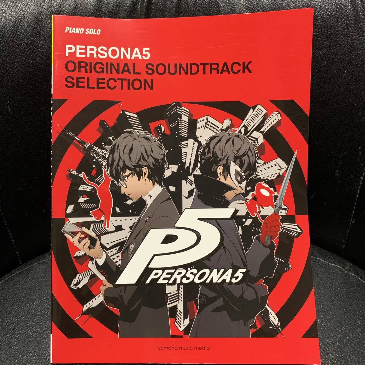 楽譜 ピアノソロ ペルソナ5 オリジナル・サウンドトラック・セレクション ヤマハミュージックメディア