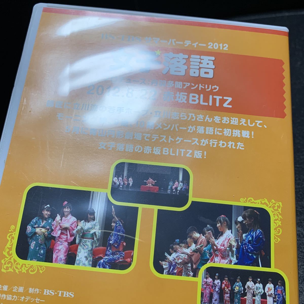 DVD「サマーパーティー 2012 女子落語」モーニング娘。譜久村聖/生田衣梨奈/鞘師里保/飯窪春菜/石田亜佑美/佐藤優樹/工藤遥/鈴木香音_画像8