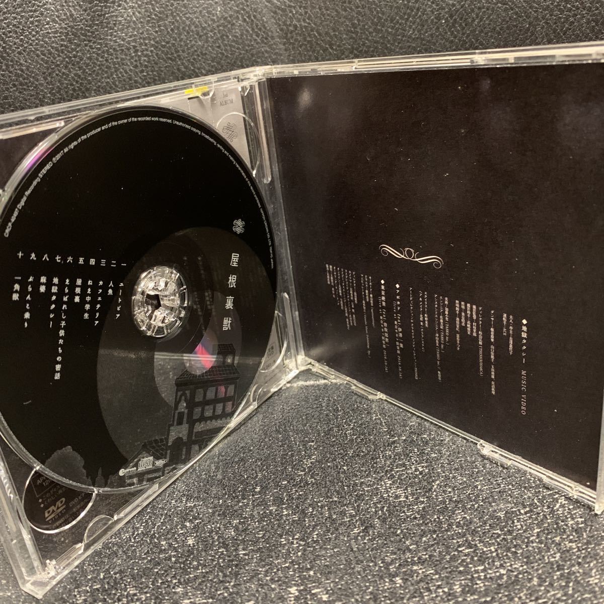 吉澤嘉代子　屋根裏獣 【初回限定盤】CD DVD_画像4
