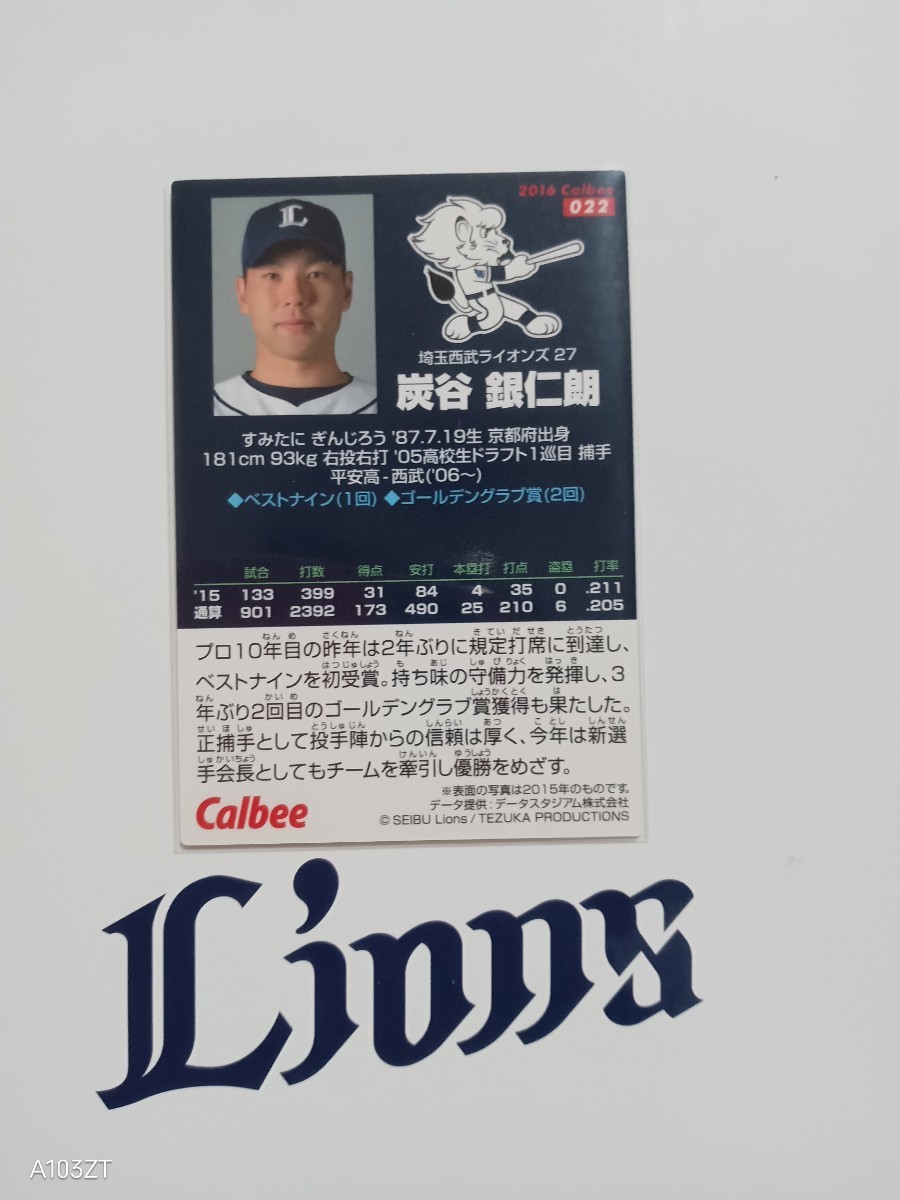 カルビー 2016 第1弾 レギュラーカード 005 バンデンハーク(ソフトバンク) カルビー 2016 第1弾 レギュラーカード 005 バンデンハーク(ソフトバンク)