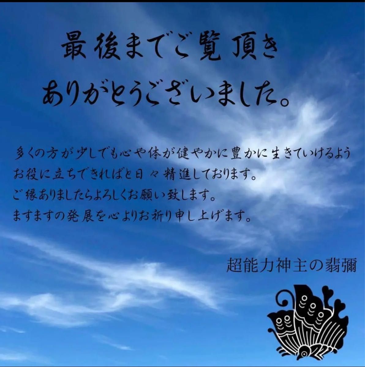 ★最強神主★恋愛成就神通符★財布用恋愛運お守り付き★縁結び★結婚★恋人★カップル