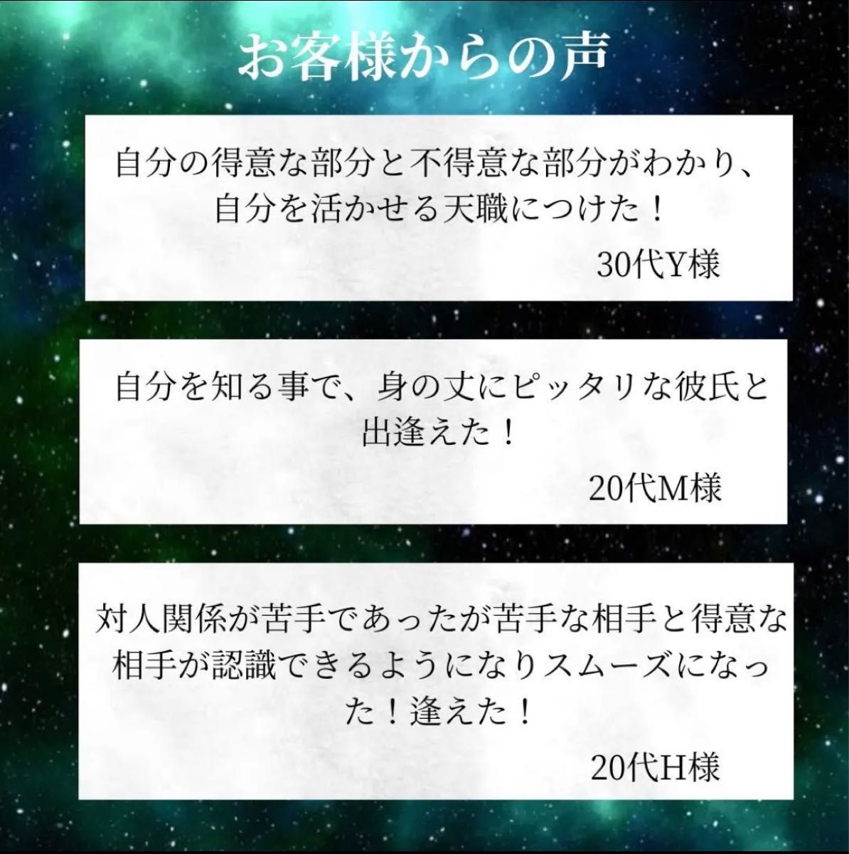 ★最強神主★オーラ鑑定★運勢・性質★タロット占い★数秘術鑑定★運気上昇アドバイス