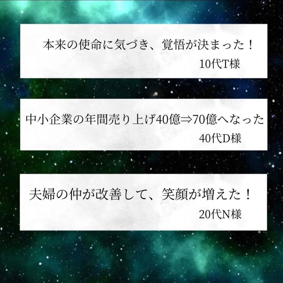 ★最強神主★オーラ鑑定★運勢・性質★タロット占い★数秘術鑑定★運気上昇アドバイス