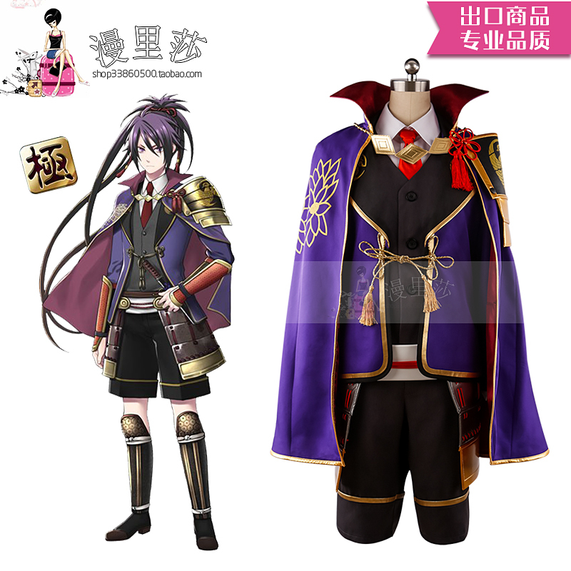 刀剣乱舞 不動行光 戦闘衣装 コスプレ M - 通販 - pinehotel.info