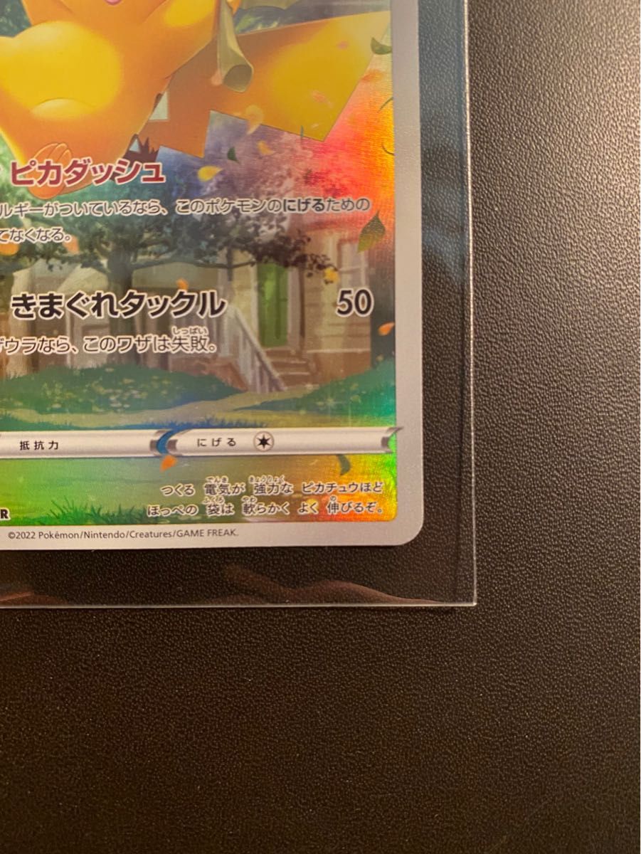 【完品】ピカチュウ AR 【超レア】箱買い自引きARパックセット VSTARユニバース ポケカ ポケモンカード