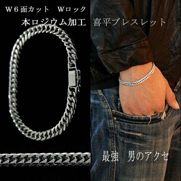 W6 surface W lock 20cm 6mmbook@ rhodium 1μ coat flat bracele ki partition platinum ka ramen z accessory 
