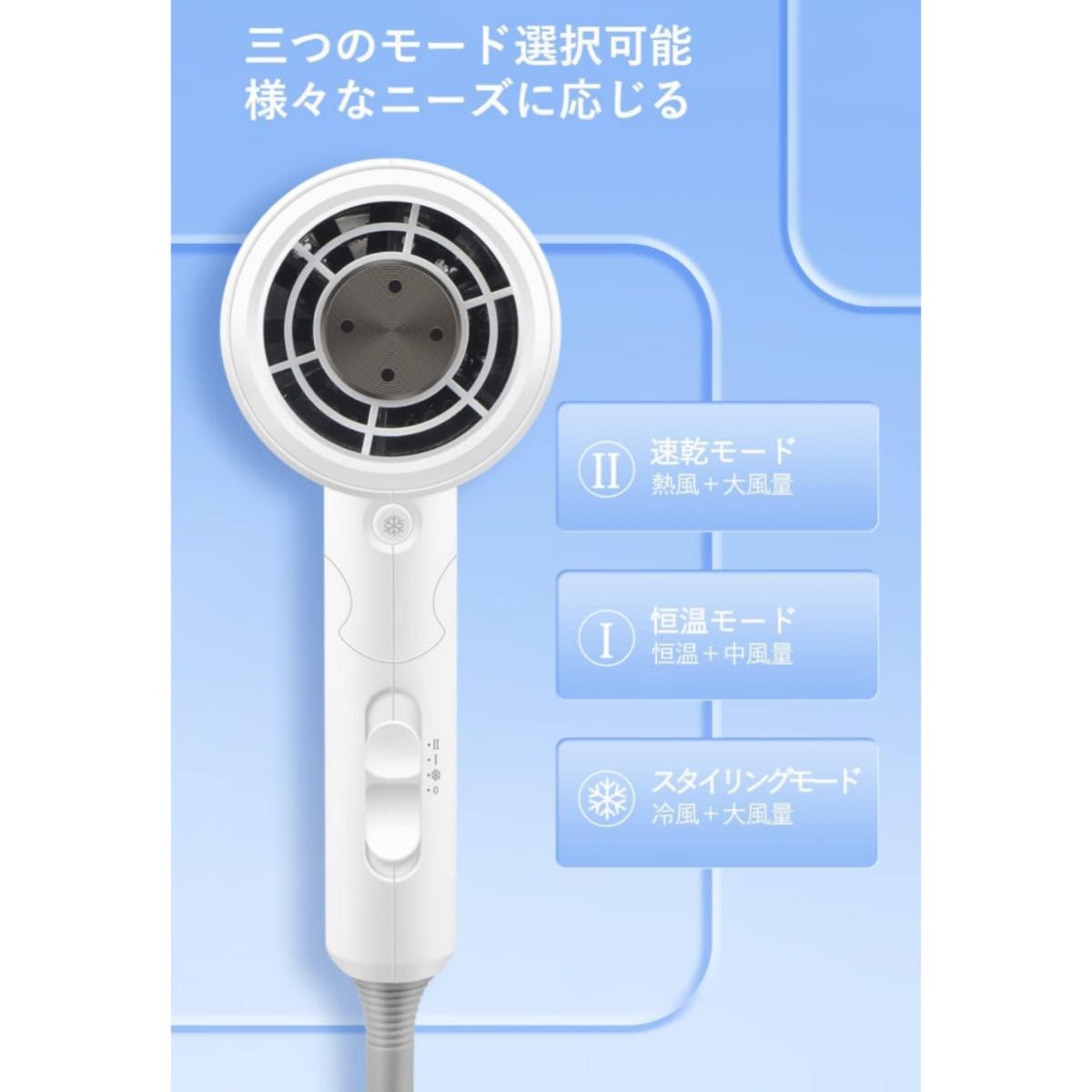 ヘアドライヤー マイナスイオン 高濃度 大風量 1300W 速乾 新品 冷温風 ホワイト 白 折り畳み コンパクト 