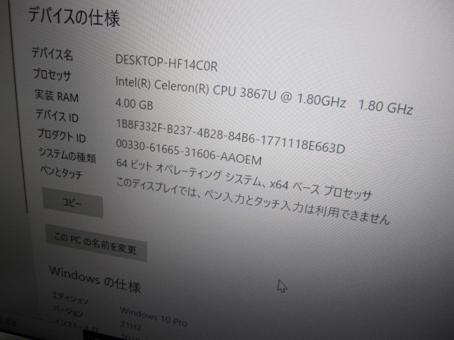 ツクモ ex.computer note NB14UP1 Celeron 3867U 1.8 GHz/4GB/64GB/windows10_画像2