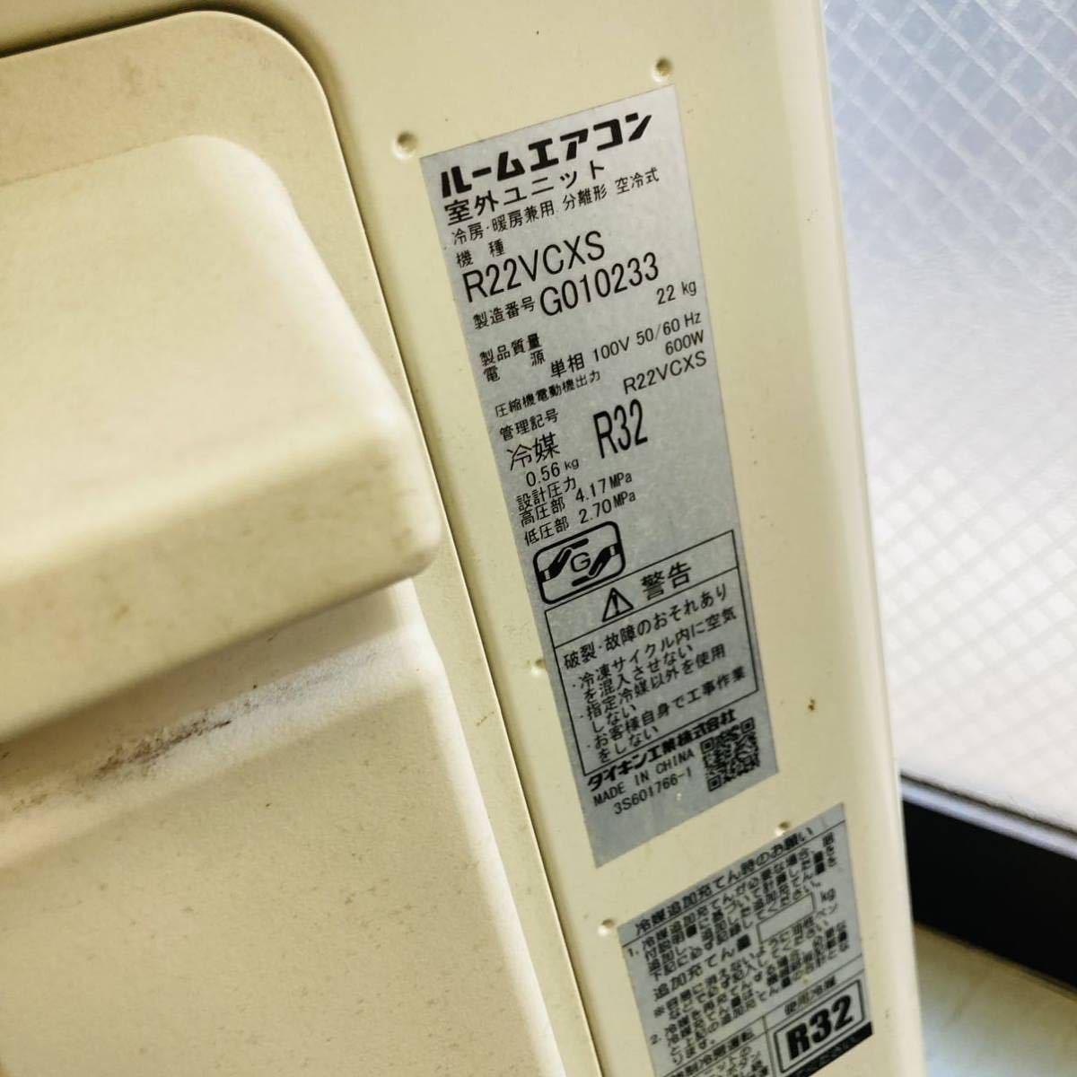 美品 ダイキン DAIKIN ルームエアコン S22VTCXS-W 2.2kw 室内機