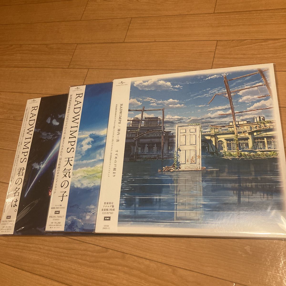 新品 LP 君の名は。 天気の子 すずめの戸締まり レコード 3タイトル