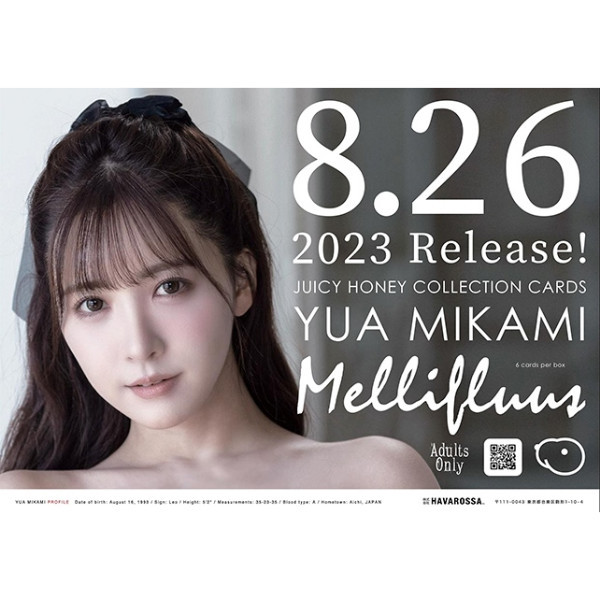 ジューシーハニー Mellifluus 三上悠亜 未開封1ボックス　JUICYHONEY　yua mikami