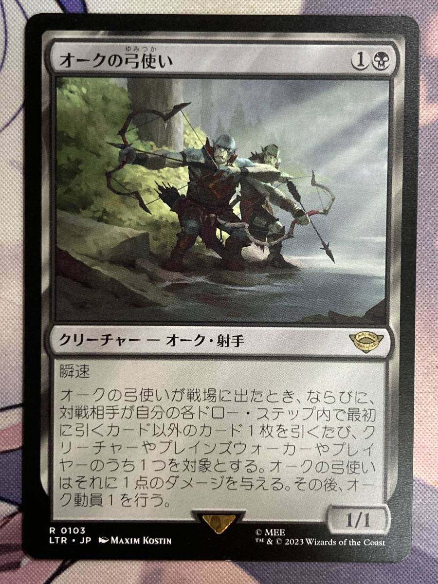 MTG　《オークの弓使い/Orcish Bowmasters》　LTR　日本語_画像1