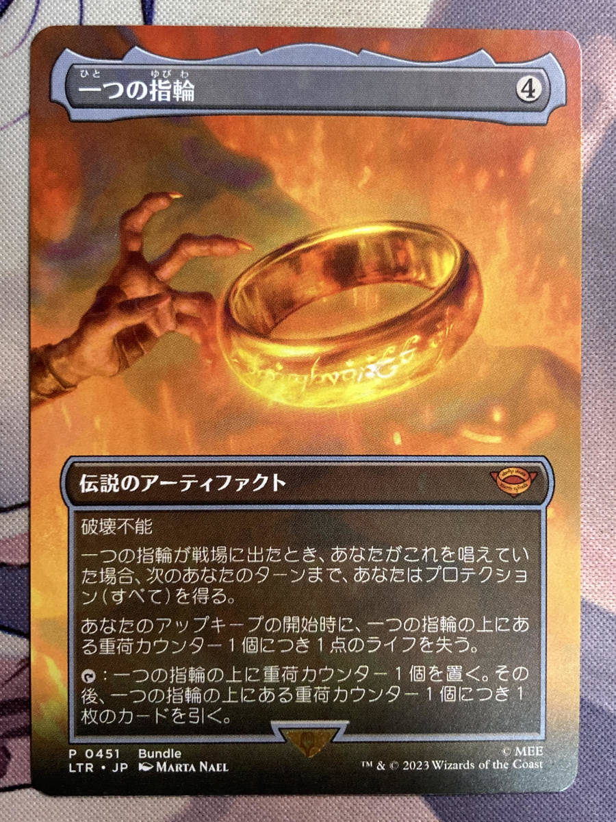 誠実 MTG 《一つの指輪/The Ring》【ボーダーレス版】 LTR-P 日本語