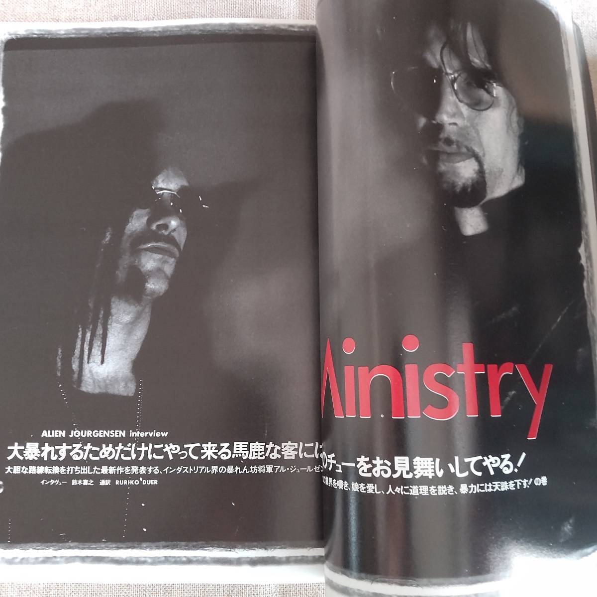 音楽雑誌　ロッキング・オン　１９９６年３月号_画像7