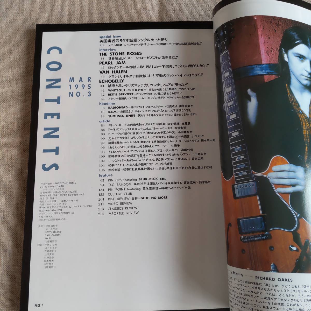 音楽雑誌　ロッキング・オン　１９９５年３月号_画像4