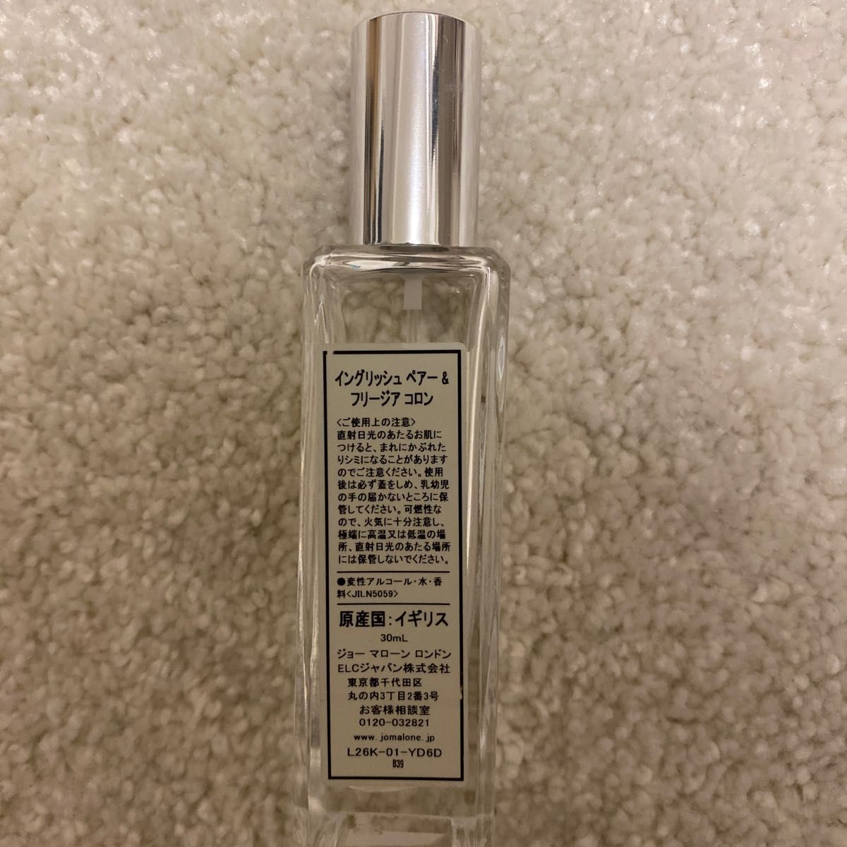 JO MALONE イングリッシュペアー&フリージア