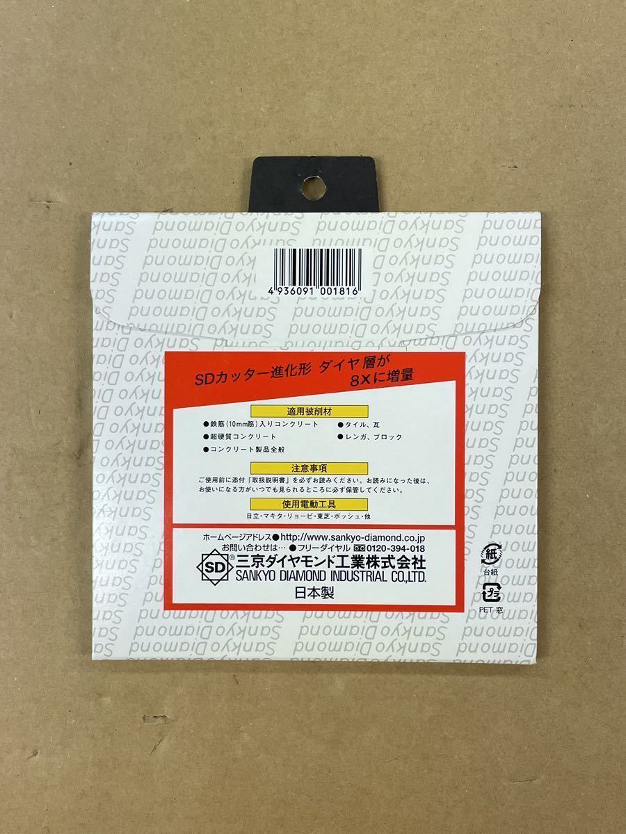 【SDカッター スーパードライカッター】★新品未使用・美品★ ダイヤ8x 三京ダイヤモンド工業 SD-RX5_画像2