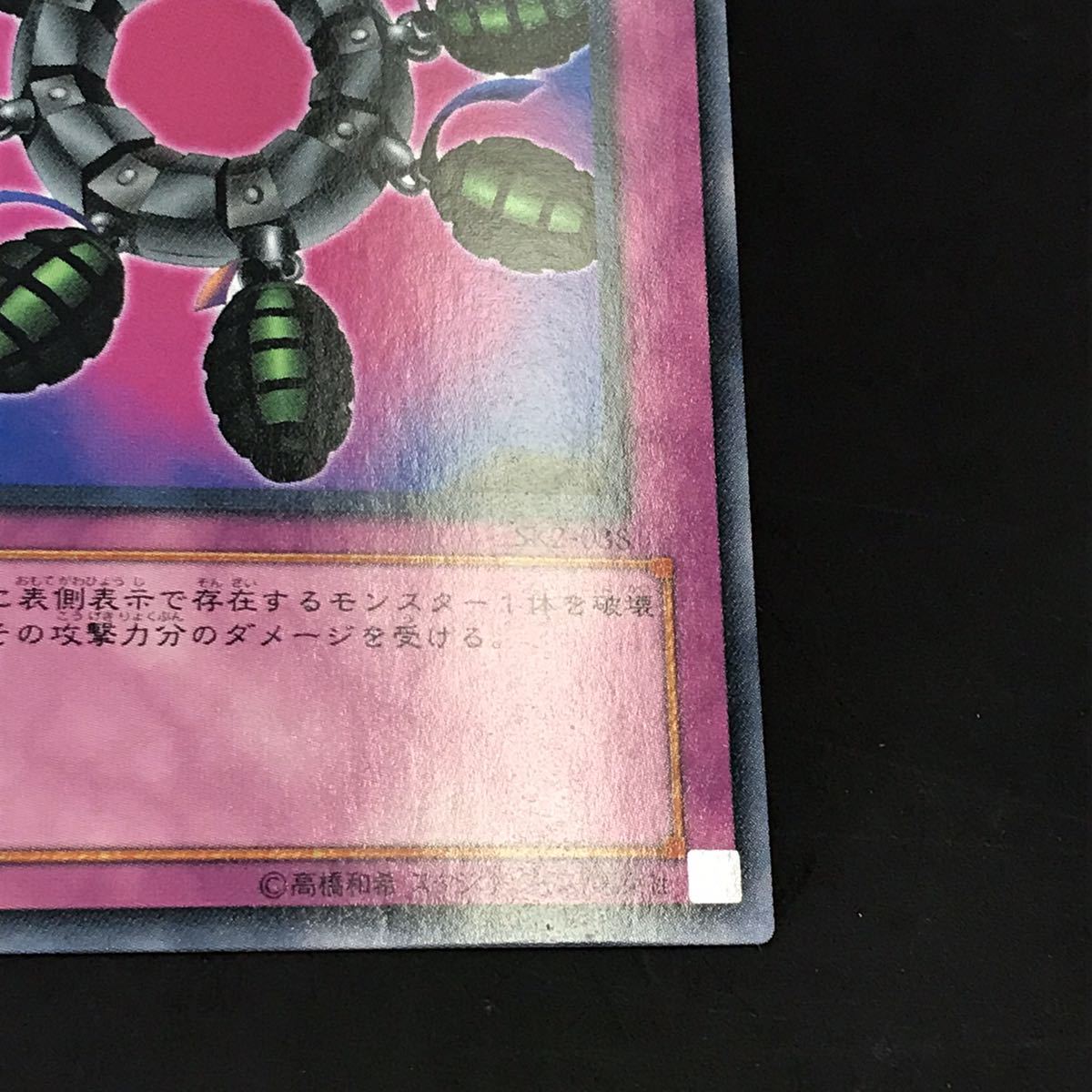 Yahoo!オークション - 遊戯王 破壊輪 ノーマル SK2-038 Yahoo!オークション - 遊戯王 破壊輪 ノーマル SK2-038