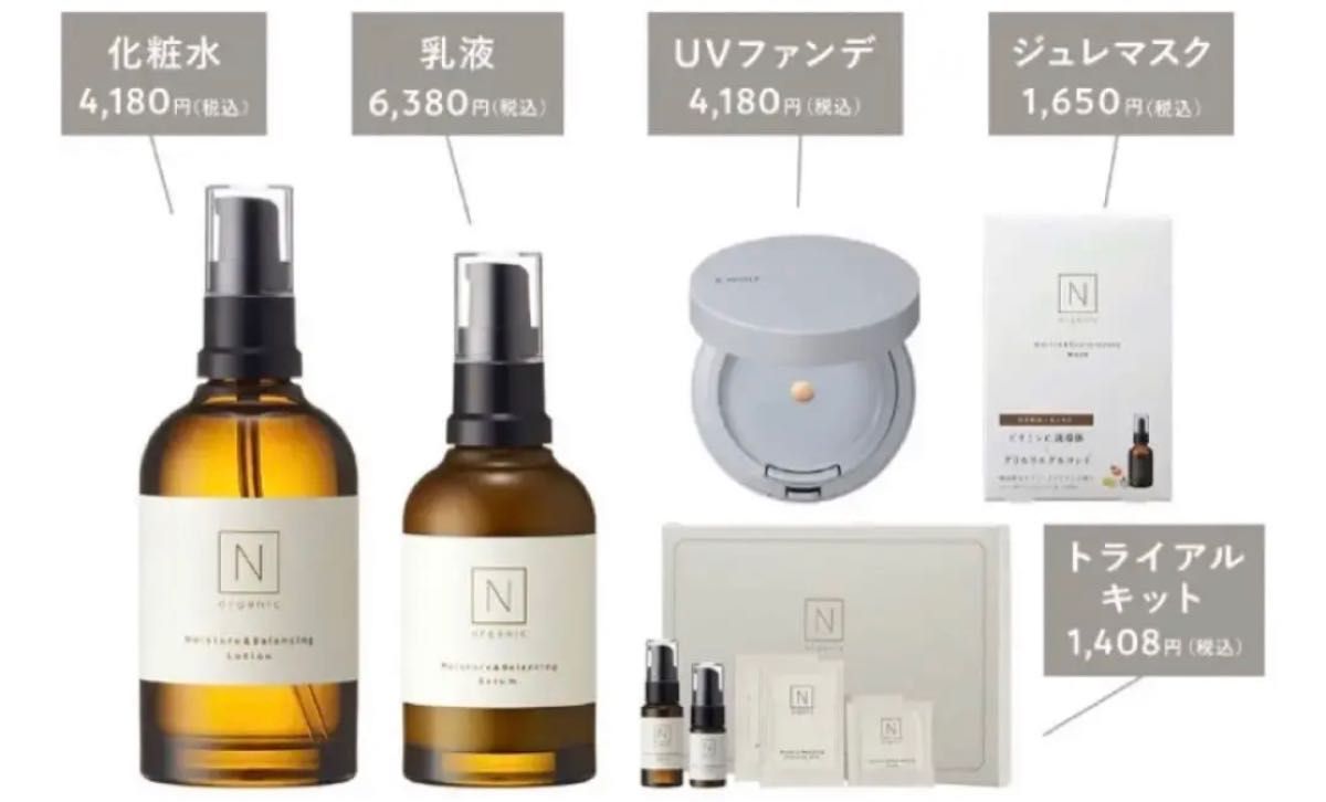 Ｎ organic 5点セット新品未開封 Yahoo!フリマ（旧）-