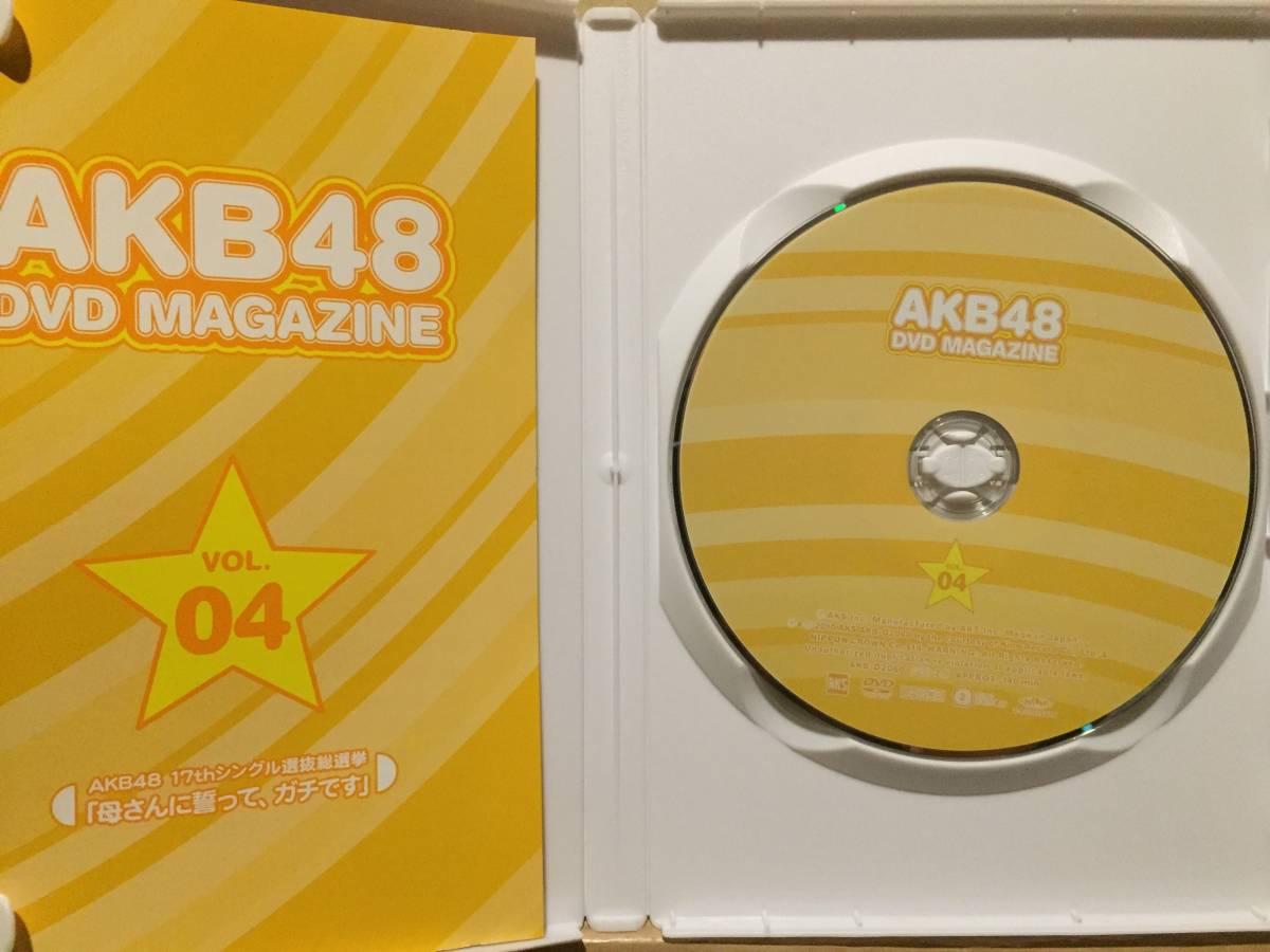 中古DVD AKB48 DVD Magazine vol.04 AKB48 17thシングル選抜総選挙「母さんに誓って、ガチです」 クリックポスト発送等_画像2