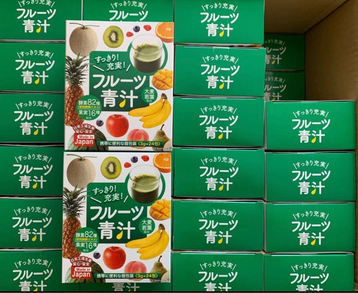 フルーツ青汁 お得パック48箱 『1個470円→450円』朝食の置き換えやおやつに