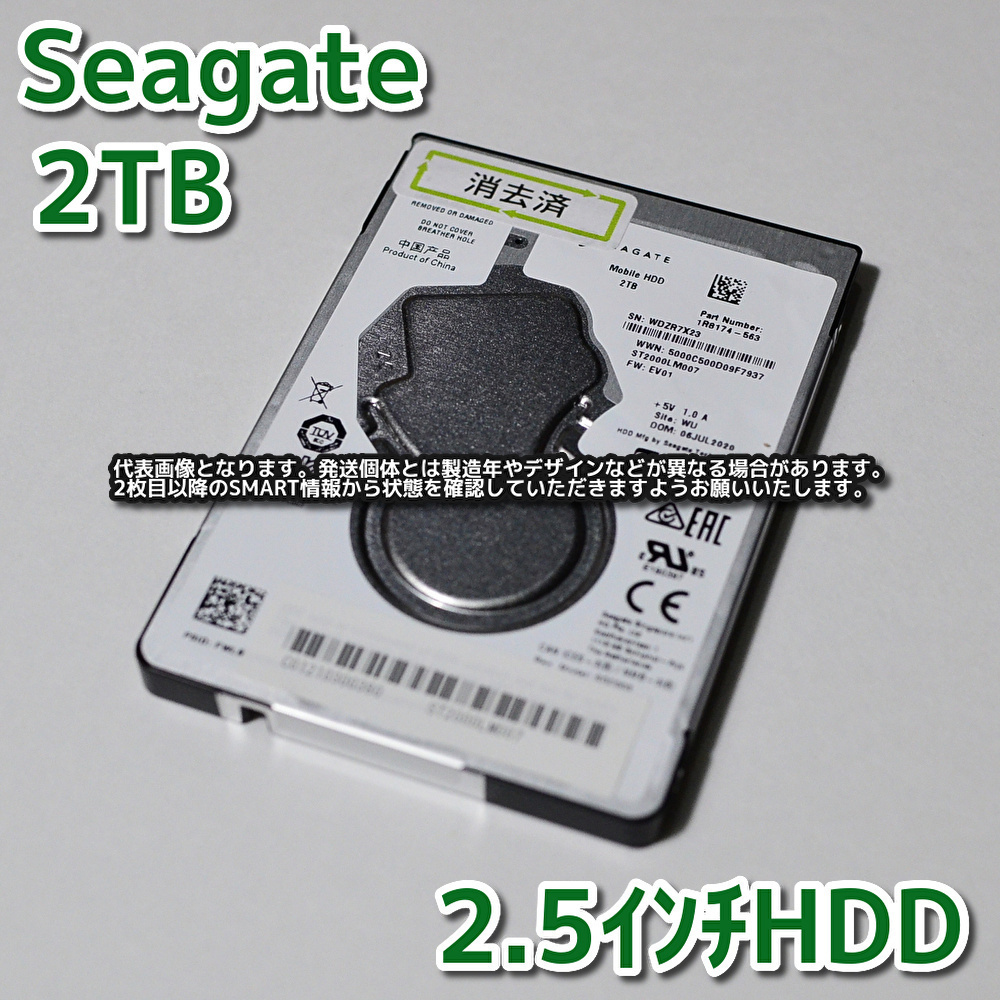 同梱不可】 シーゲイト 【SG2T-A10】Seagate 2.5インチHDD 7mm厚【動作