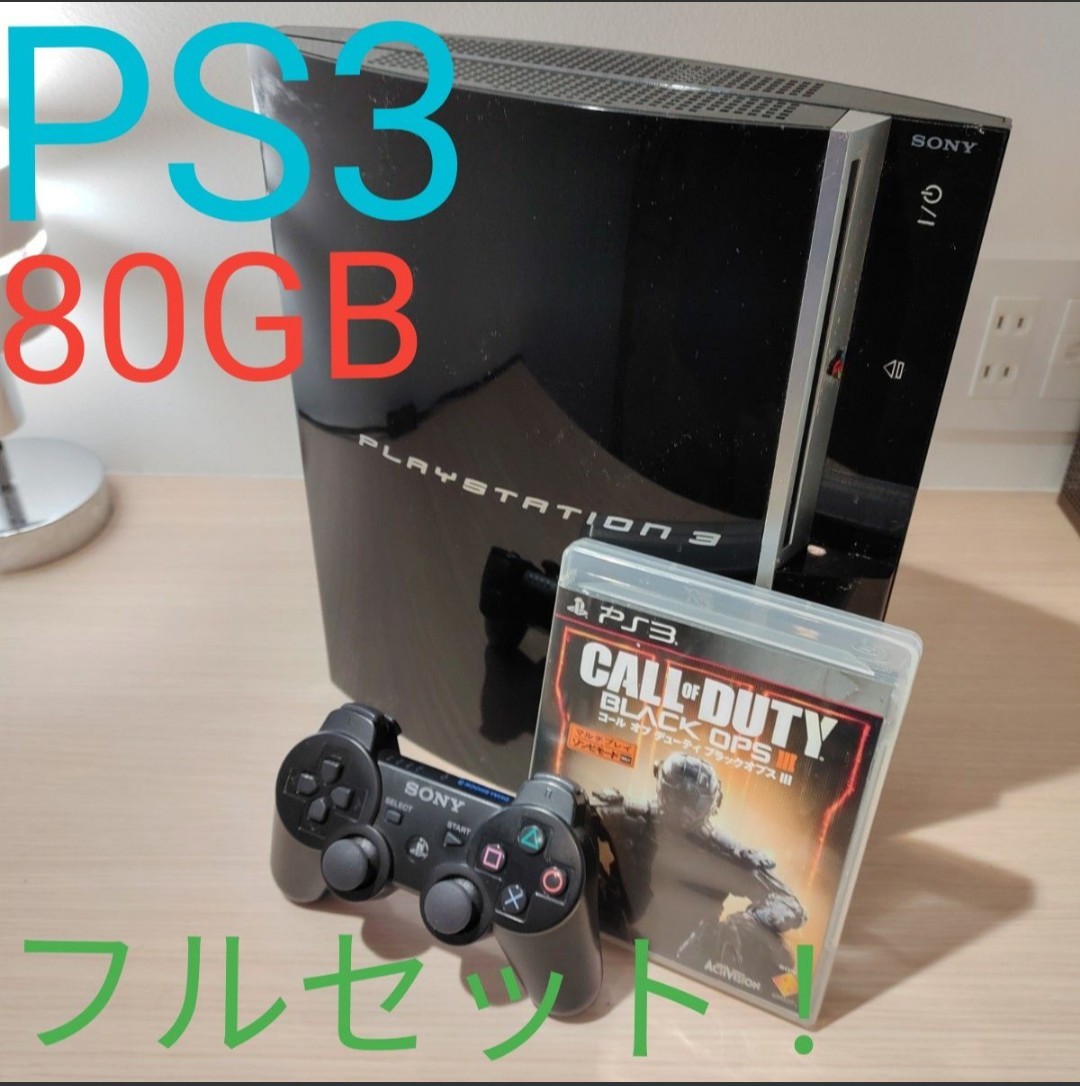 PS3 初期型　80GBモデル　動作確認済み　美品　コントローラー、ゲー厶CD付き　24時間以内発送