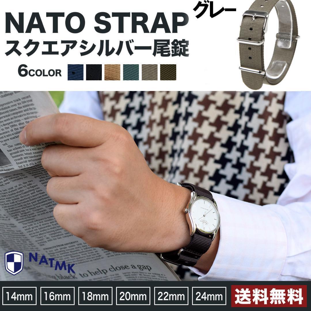 NATO22mm khaki green silver tail pills clock belt NATO belt 22mm nylon strap installation manual attaching 