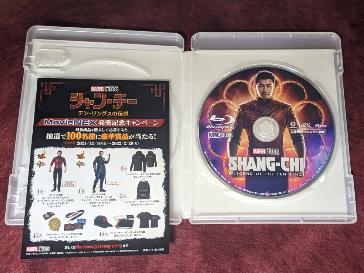 【未使用】『シャン・チー』ブルーレイ DVDなし Blu ray マーベル MCU アベンジャーズ_画像3