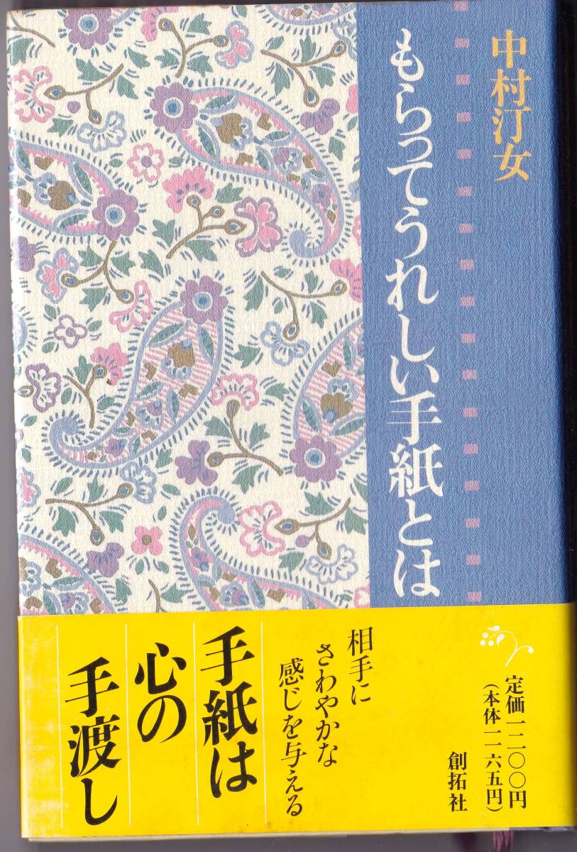[book@][.... happy letter is ] Nakamura . woman work .. company 