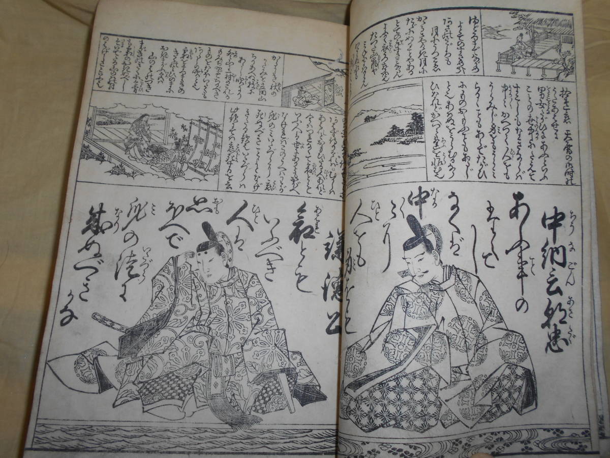 秀玉百人一首小倉栞　厚冊　浮世絵　和本 古書 古文書　嘉永三年発行　虫食いあり_画像5