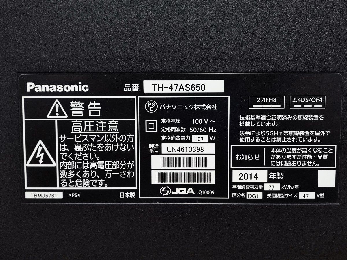ジャンク品 パナソニック 47インチ 液晶テレビ ビエラ TH ジャンク品 パナソニック 47インチ 液晶テレビ ビエラ TH
