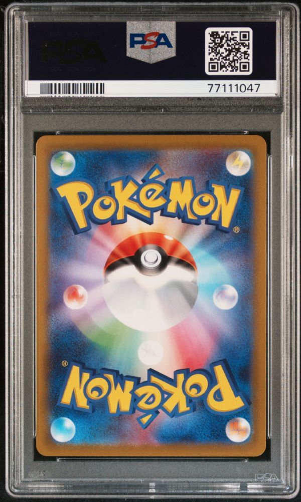 ★ PSA10 122/100 HR おじょうさま ★ ポケモンカード ゲーム (Pokemon) ★ 鑑定品 美品 ★_画像2