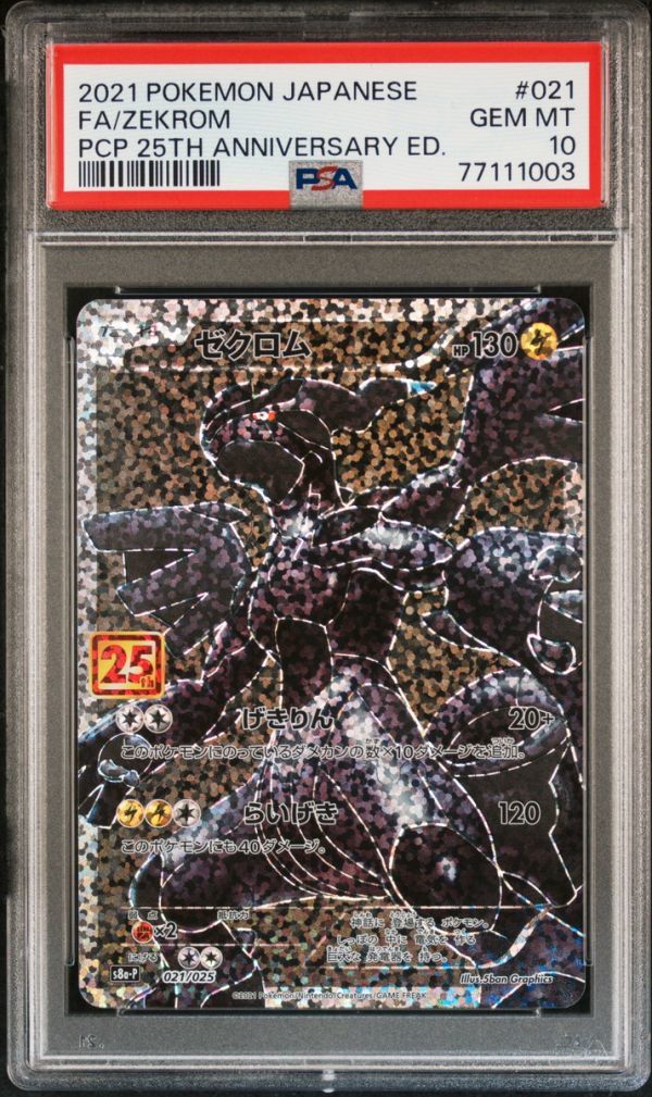 ★ PSA10 021/025 25th プロモ ゼクロム ★ ポケモンカード ゲーム (Pokemon) ★ 鑑定品 美品 ★_画像1