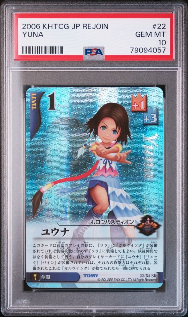 ★ PSA10 ユウナ FF ホロウバスティオン 22/54 SR ★ Kingdom Hearts キングダムハーツカードゲーム TCG ★ 鑑定品 美品★