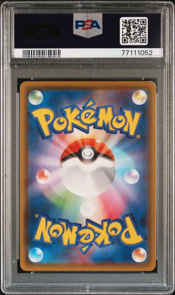 ★ PSA9 096/069 HR アロマなおねえさん ★ ポケモンカード ゲーム (Pokemon) ★ 鑑定品 美品 ★_画像2