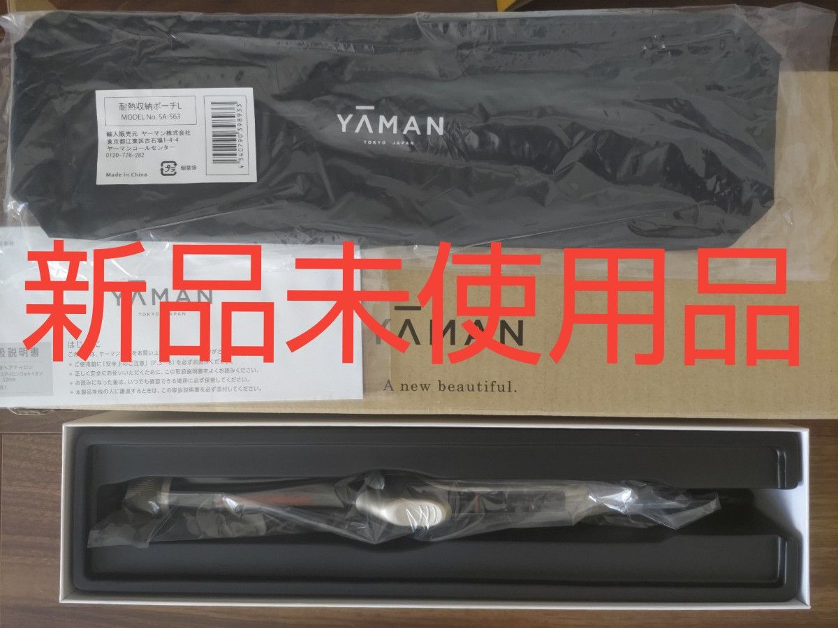新発売 YA-MAN スムースアイロンフォトイオン カール 32mm ヘアケア